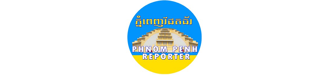 Phnom Penh Reporter