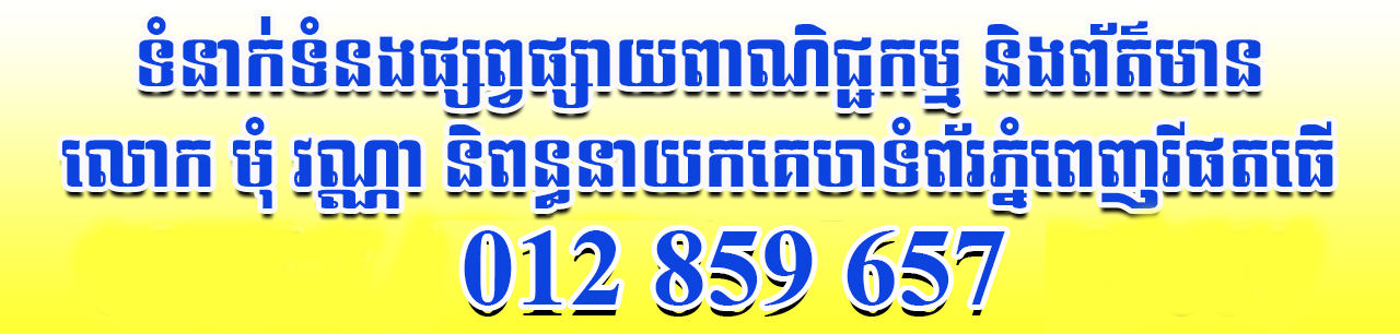 Contact Banner